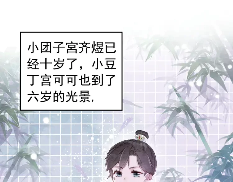 番外2 母妃是仙女3