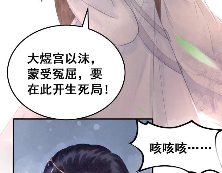 第136话 信任危机6
