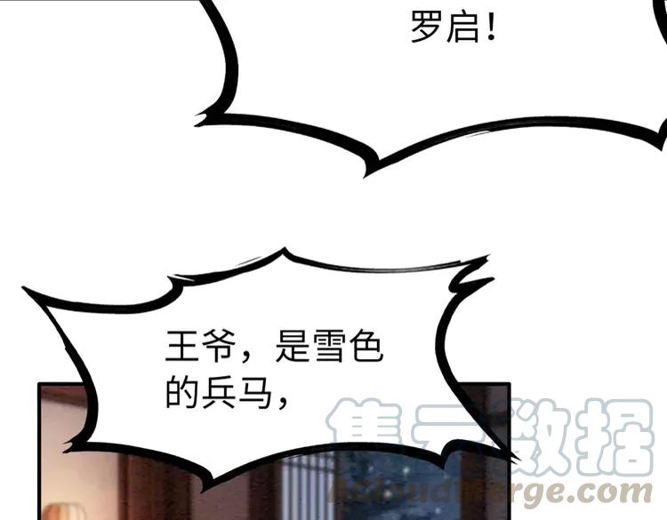 第230话  雪色的再次出现81