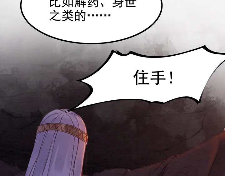 第169话 血缘的秘密暴露了！56
