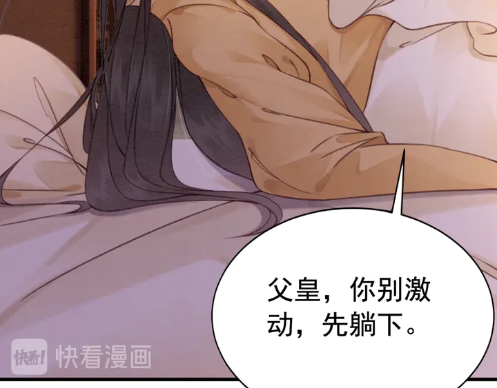 第155话 真正心动的时刻84