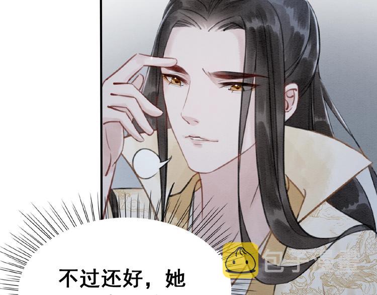 第13话 我的全部都是你75