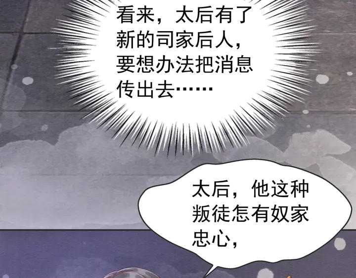 第171话 火海危机33