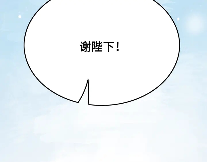 第128话 封土大典35