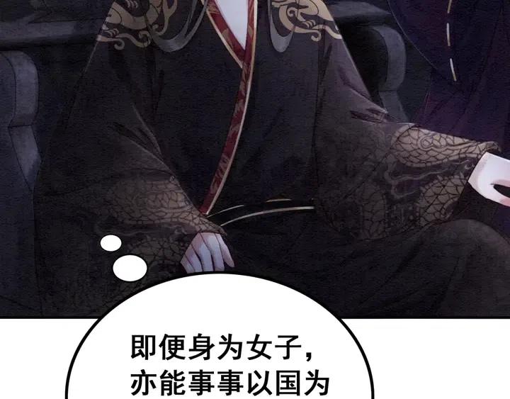 第106话 凤归荣极28