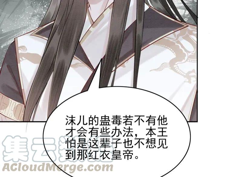 第224话 雪莲的出现104