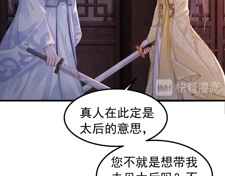 180话 与前世故人的相见19