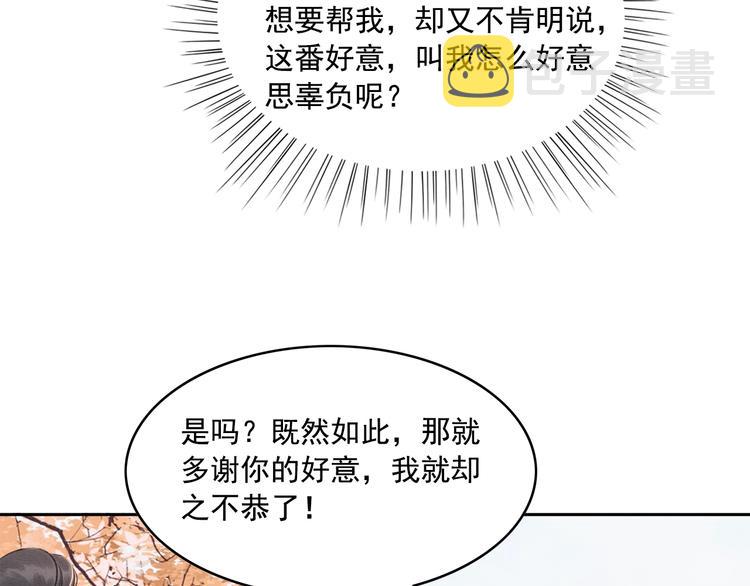 第28话 霸气VS傲娇？72