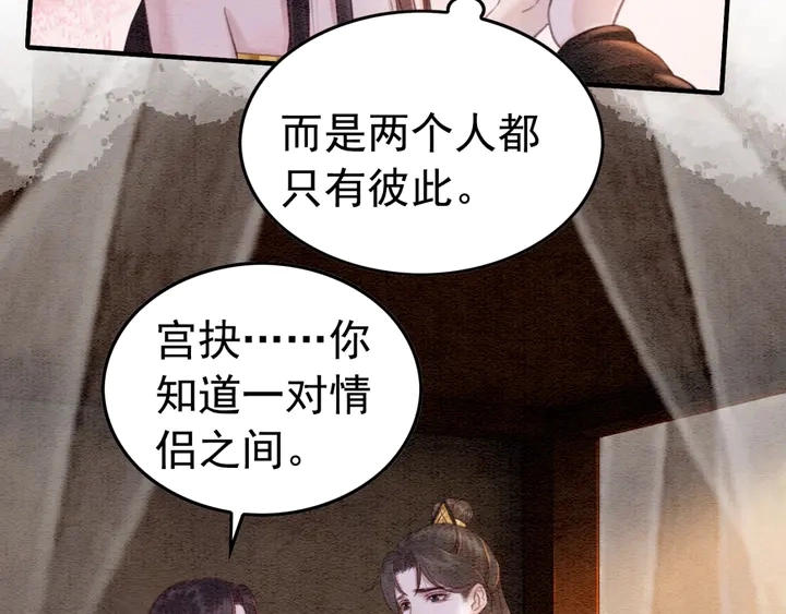 第176话 前世的故人8