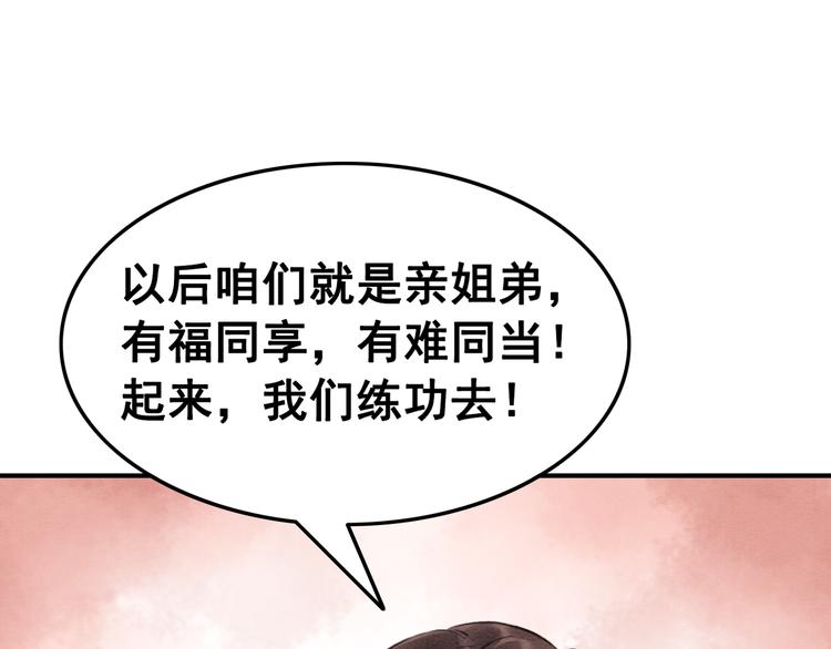 第6话 我要学武！99