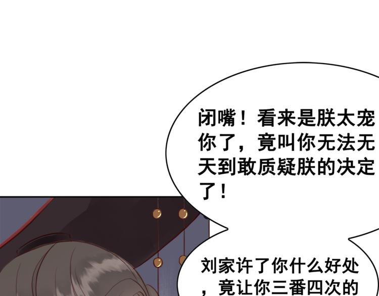 第27话 找茬的世子？30