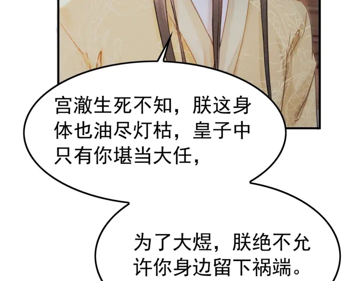 第208话 永远陪着你13
