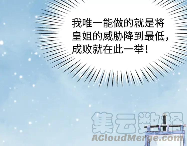 第233话 成败在此一举42