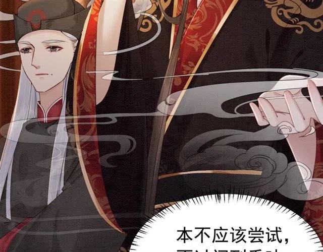 第82话 上瘾的云烟70