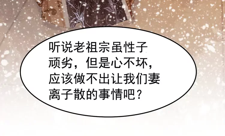 第239话 留在她身边23