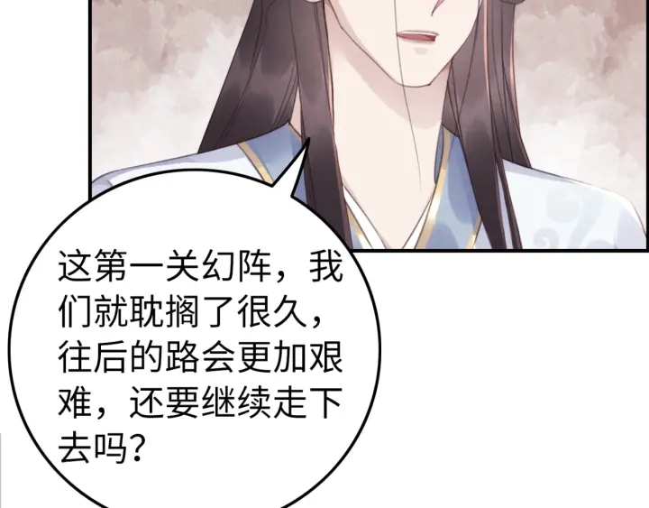 第195话 梦境中的纠缠。113