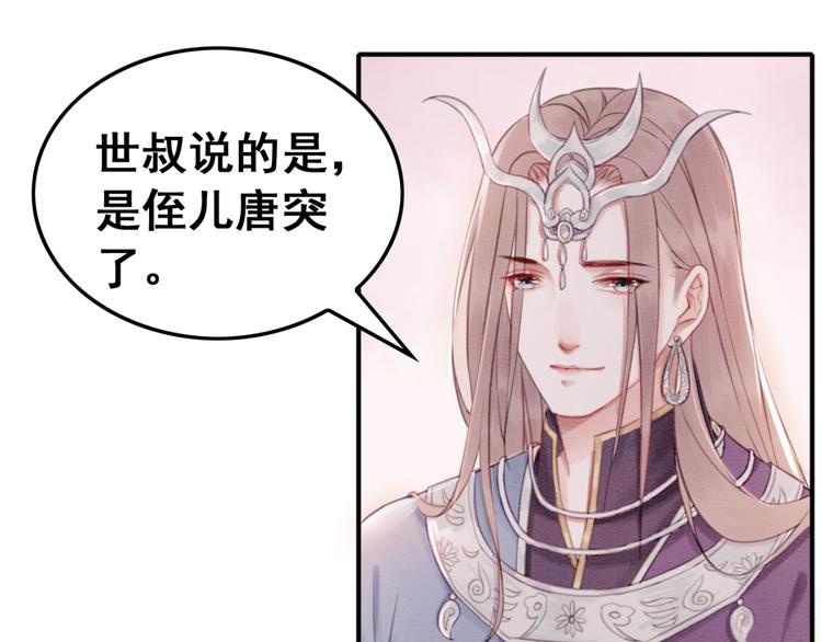 第122话 皇姐是我最大的难题44