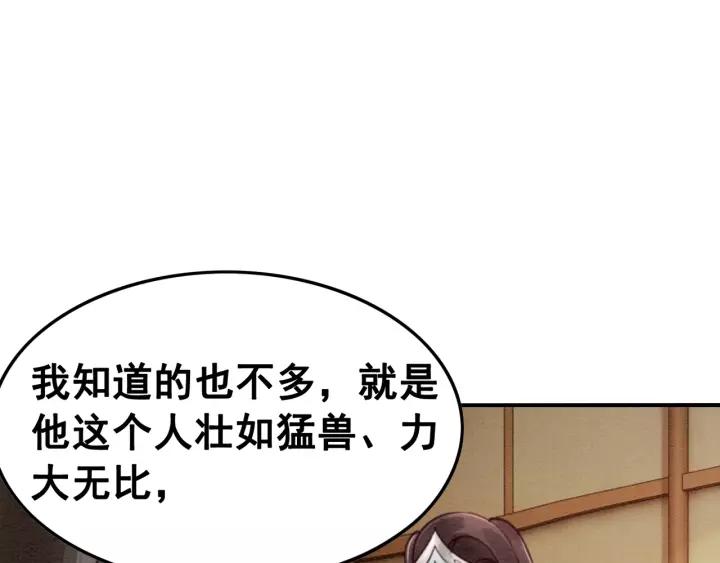 第87话 实力证明你爱我72