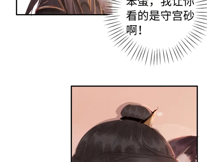 第204话 皇姐忘记的那些事54