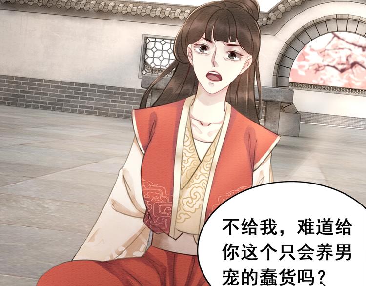 第30话 智斗白莲96