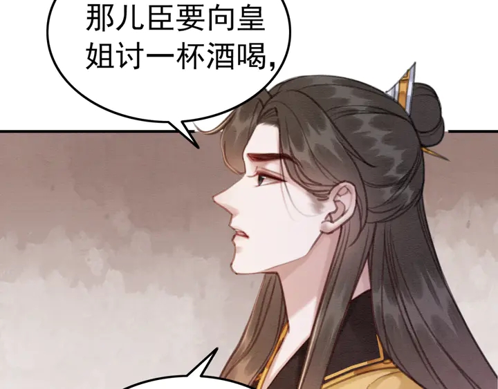 第157话 不祥之宴80