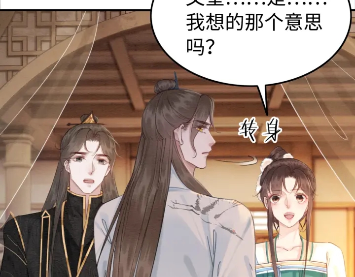 第205话  确定婚约81
