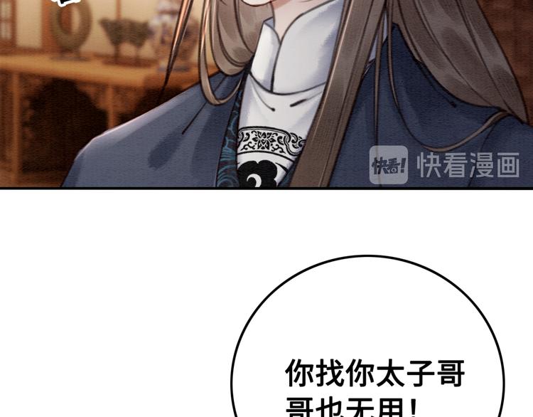 第120话 他似乎有些不一样了89