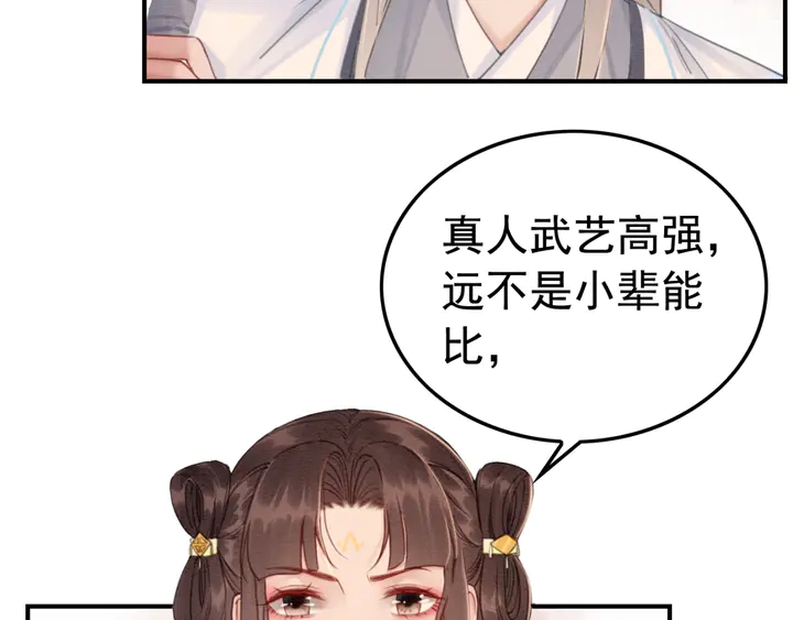 第179话 皇弟的暖心安慰5