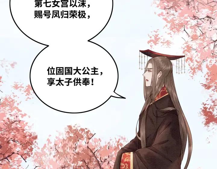 第106话 凤归荣极60