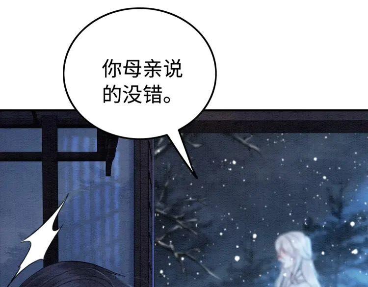 第224话 雪莲的出现65