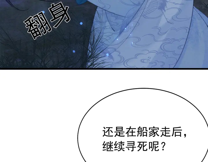第144话 皇姐难解的心结106