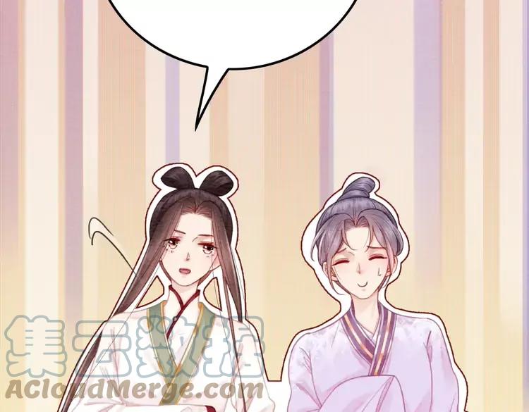 番外5 微服出巡75