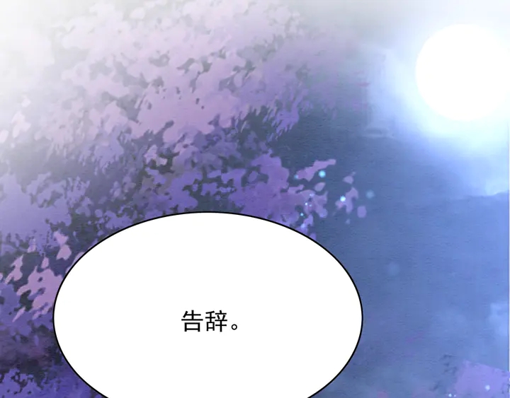 第153话 月夜告白45