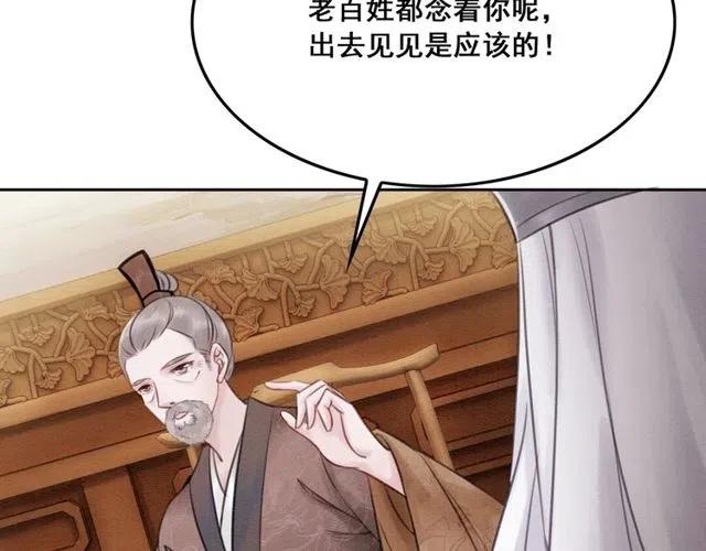 第39话 皇姐，你等着我19