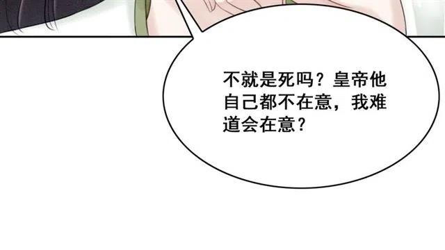 第44话 我会在意皇弟？152