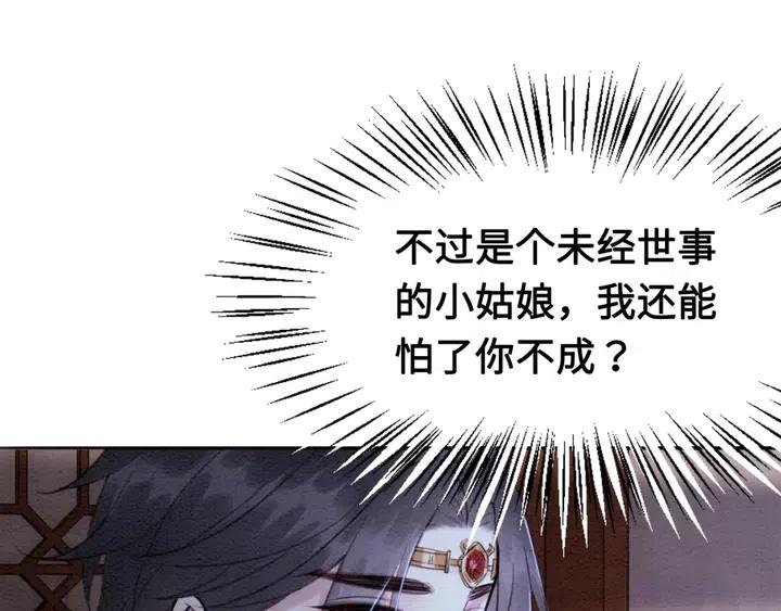 第109话 玩点特别的57