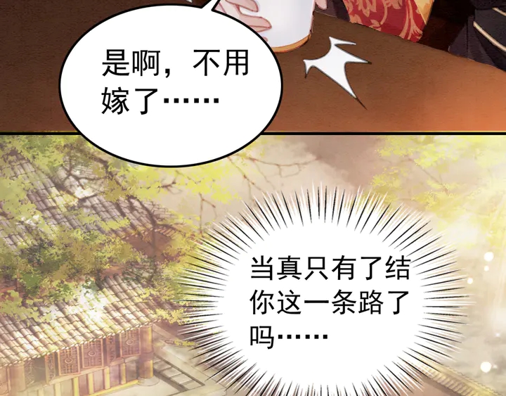 第157话 不祥之宴55