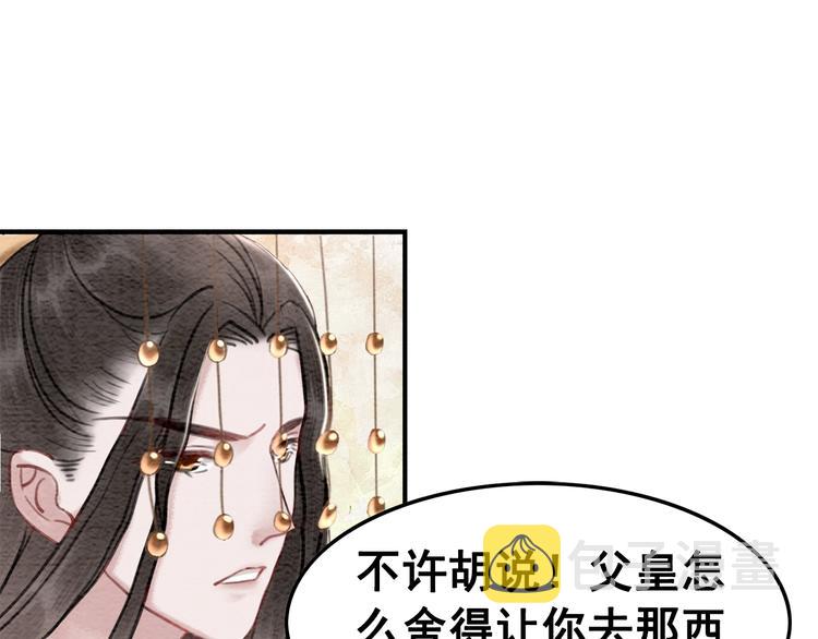 第22话 皇姐教你！32