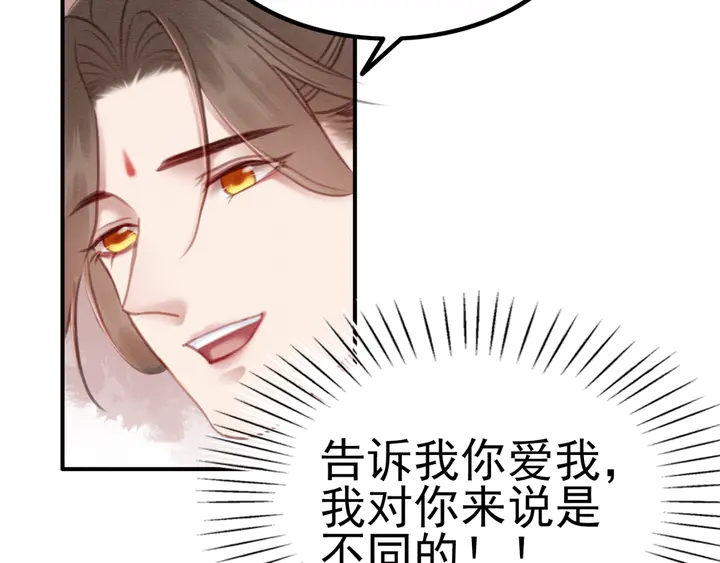 第153话 月夜告白9