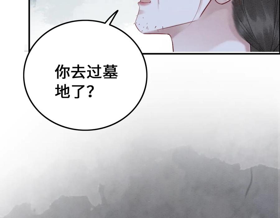 第192章 看守宝藏的老人。87
