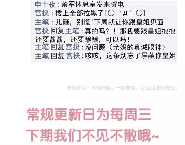第44话 我会在意皇弟？173