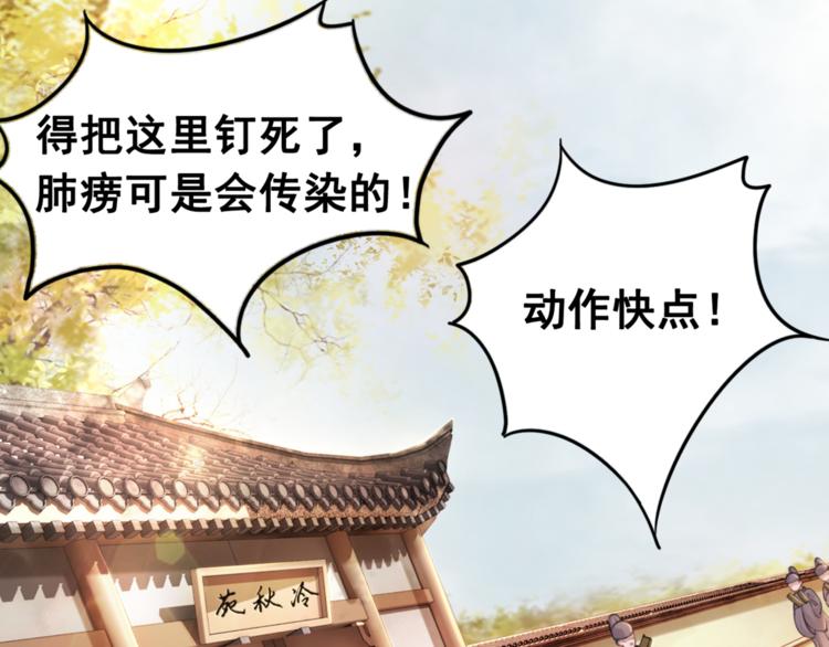第3话 鸡腿泯恩仇！31