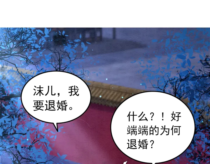 第156话 被发现了？！4