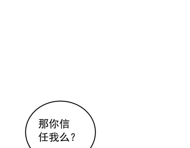 第56话 不该相信我72
