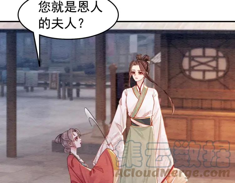 番外5 微服出巡36