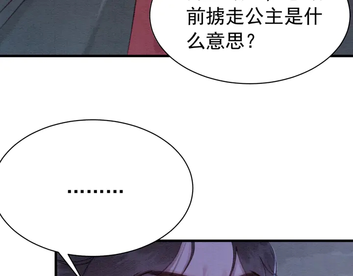 第162话 相守约定8