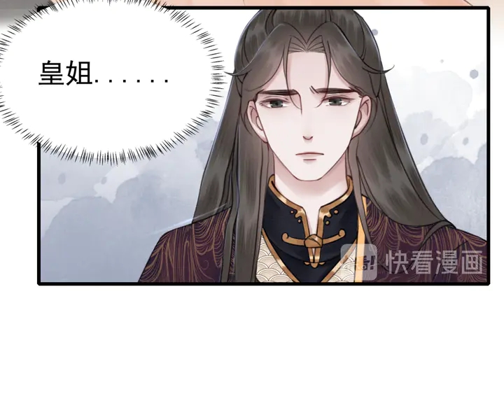 第130话 这公主不做也罢！71