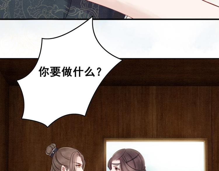 第24话 不要单独见他46