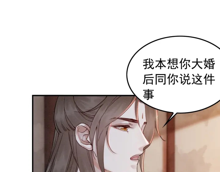 第211话 秘而不发的圣旨80