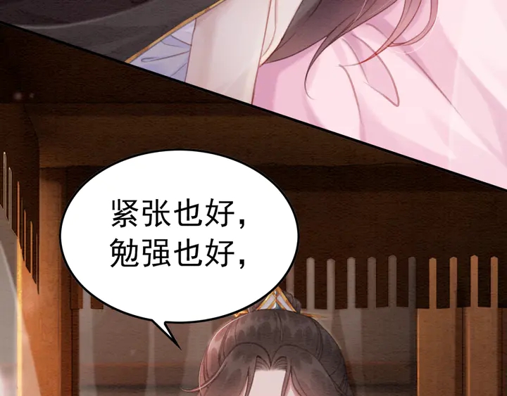 第161话 把你交给我？31